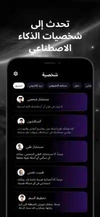 تحميل تطبيق G.AI Ai Chat مهكر Apk للاندرويد 2026 أخر إصدار مجانا