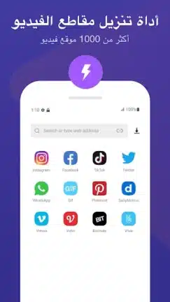 تحميل تطبيق فيد تيوب Vidtube مهكر Apk للاندرويد 2026 أخر إصدار مجانا
