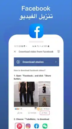تحميل تطبيق فيد تيوب Vidtube مهكر Apk للاندرويد 2026 أخر إصدار مجانا