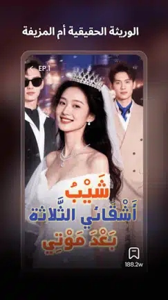 تحميل تطبيق مسلسلات قصيرة Pomi مهكر Apk للاندرويد 2026 أخر إصدار مجانا