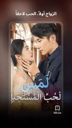 تحميل تطبيق مسلسلات قصيرة Pomi مهكر Apk للاندرويد 2026 أخر إصدار مجانا