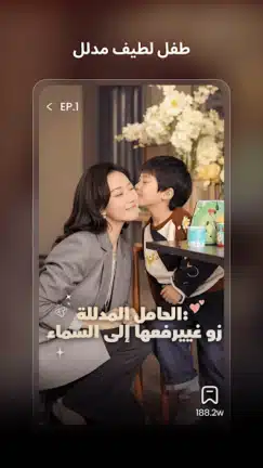 تحميل تطبيق مسلسلات قصيرة Pomi مهكر Apk للاندرويد 2026 أخر إصدار مجانا