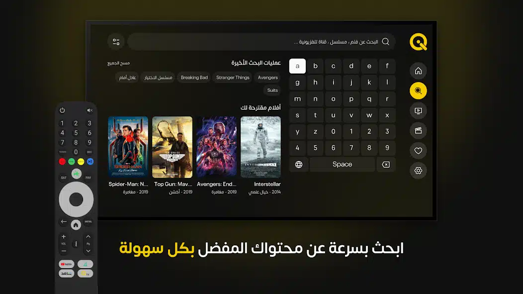 تحميل تطبيق كي تي في QiTV مهكر Apk للشاشات 2026 أخر إصدار مجانا
