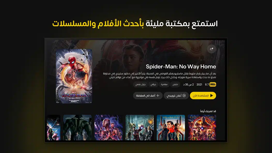 تحميل تطبيق كي تي في QiTV مهكر Apk للشاشات 2026 أخر إصدار مجانا