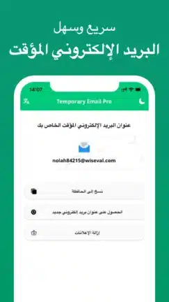 تحميل تطبيق Instant Mail مهكر Apk للاندرويد 2026 أخر إصدار مجانا