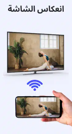 تحميل تطبيق CastDuo مهكر Apk للاندرويد 2026 أخر إصدار مجانا