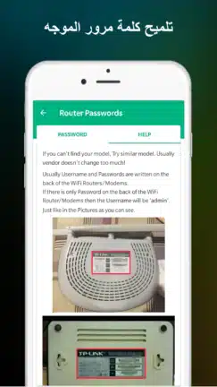 تحميل تطبيق WiFi Router Password مهكر Apk للاندرويد 2026 أخر إصدار مجانا