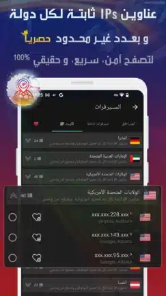تحميل تطبيق Vaipn Ai Vpn مهكر Apk للاندرويد 2026 أخر إصدار مجانا