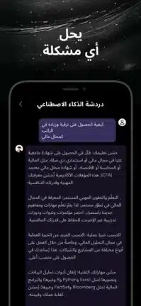 تحميل تطبيق G.AI Ai Chat مهكر Apk للاندرويد 2026 أخر إصدار مجانا