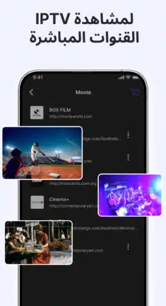 تحميل تطبيق CastDuo مهكر Apk للاندرويد 2026 أخر إصدار مجانا