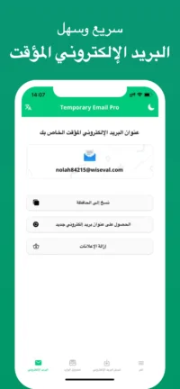 تحميل تطبيق Instant Mail مهكر Apk للاندرويد 2026 أخر إصدار مجانا