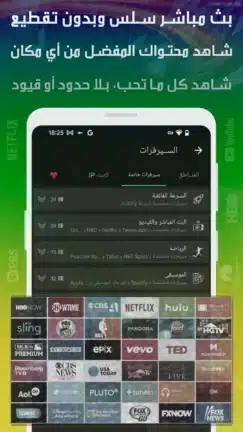 تحميل تطبيق Vaipn Ai Vpn مهكر Apk للاندرويد 2026 أخر إصدار مجانا