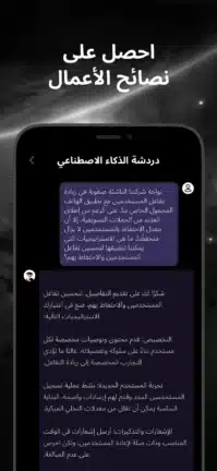 تحميل تطبيق G.AI Ai Chat مهكر Apk للاندرويد 2026 أخر إصدار مجانا