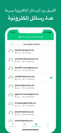 تحميل تطبيق Instant Mail مهكر Apk للاندرويد 2026 أخر إصدار مجانا