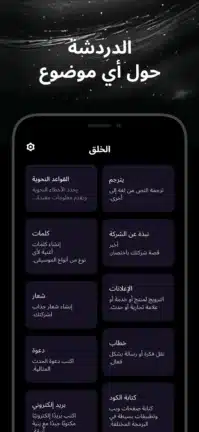تحميل تطبيق G.AI Ai Chat مهكر Apk للاندرويد 2026 أخر إصدار مجانا