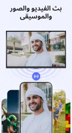تحميل تطبيق CastDuo مهكر Apk للاندرويد 2026 أخر إصدار مجانا