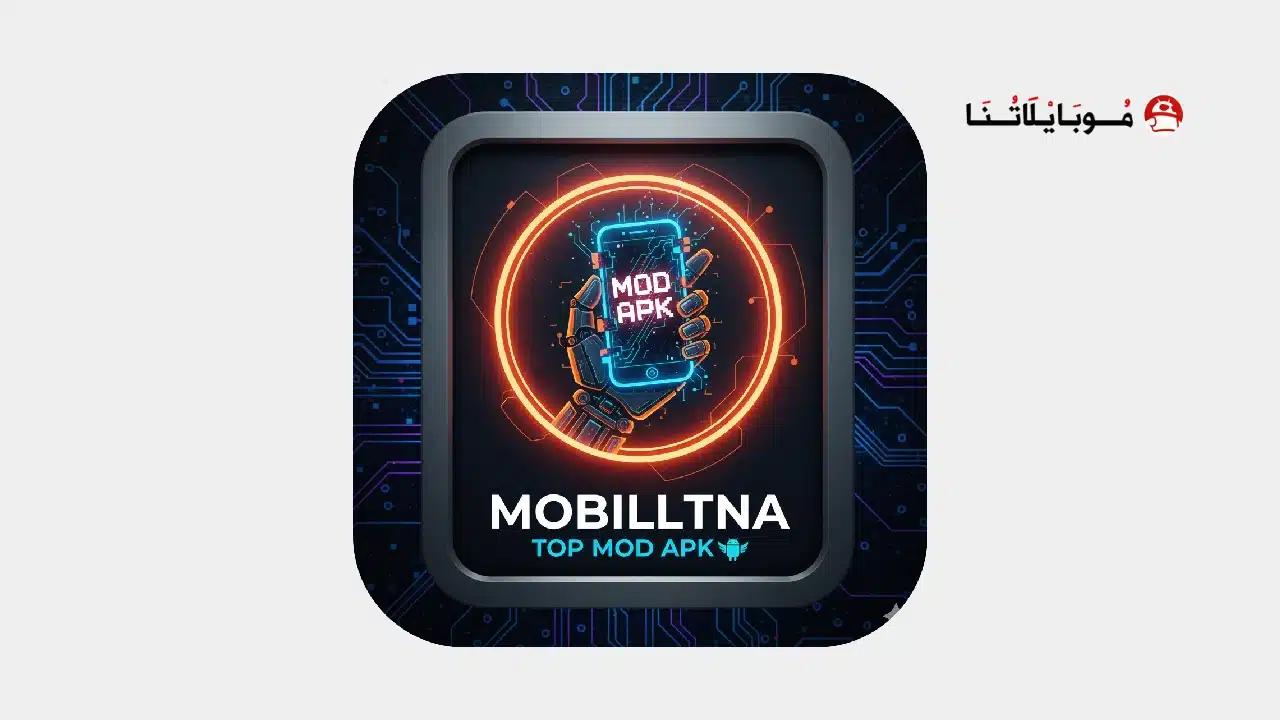 تحميل أفضل 40 تطبيق مهكر للاندرويد