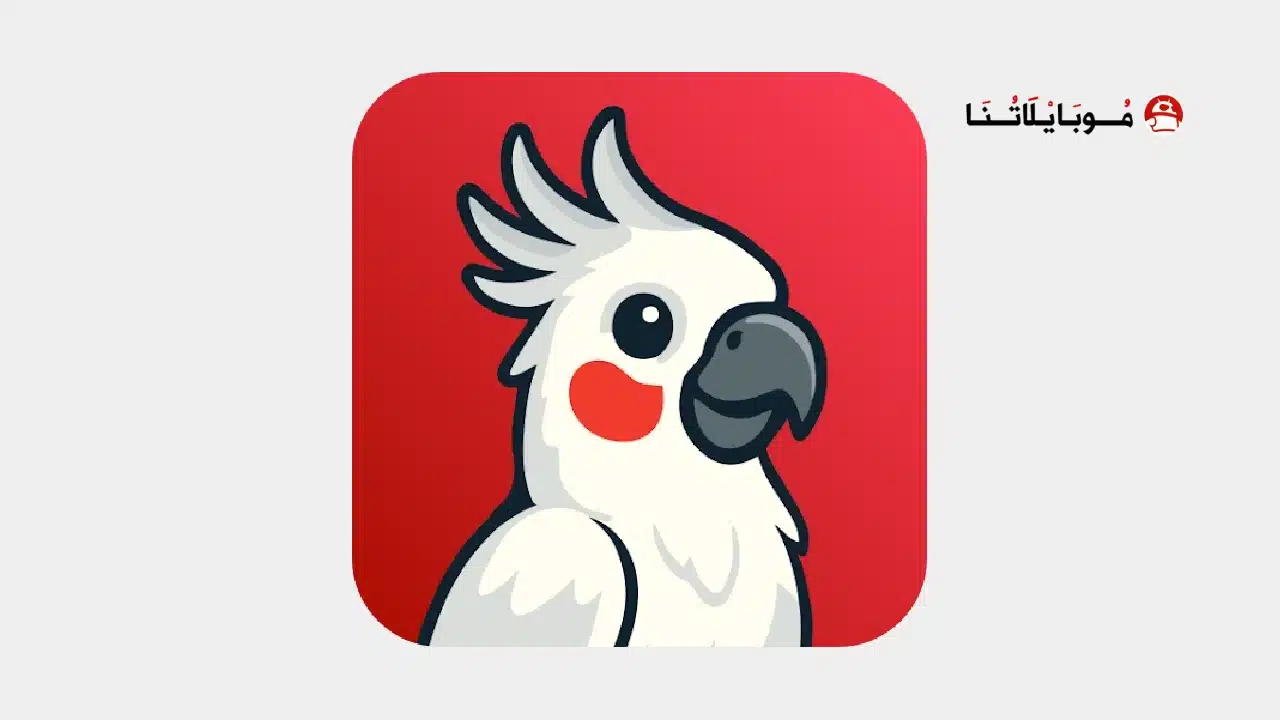 تحميل تطبيق Kakadu VPN مهكر