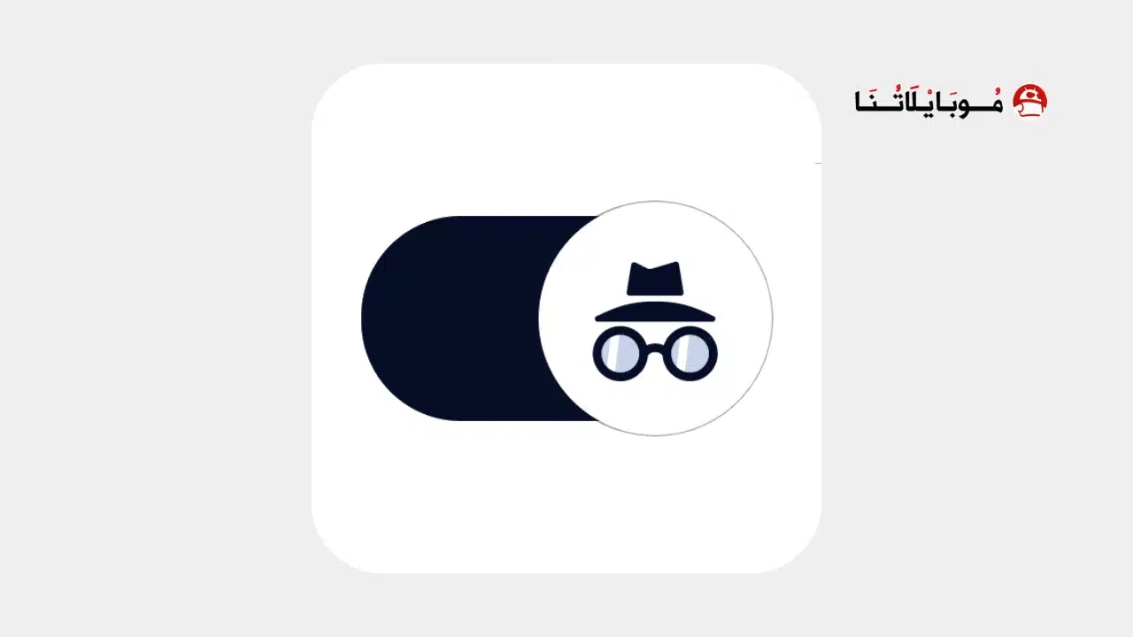 تحميل تطبيق Private browser مهكر