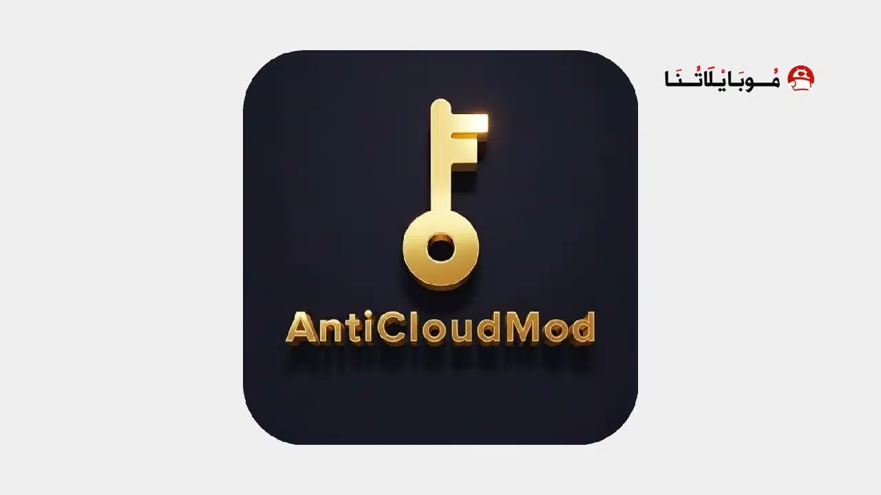 تحميل تطبيق Tiktok AntiCloudMod مهكر