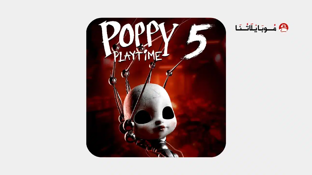 تحميل لعبة Poppy Playtime Chapter 5 مهكرة