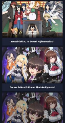 تطبيق وايت انمي Witanime مهكر