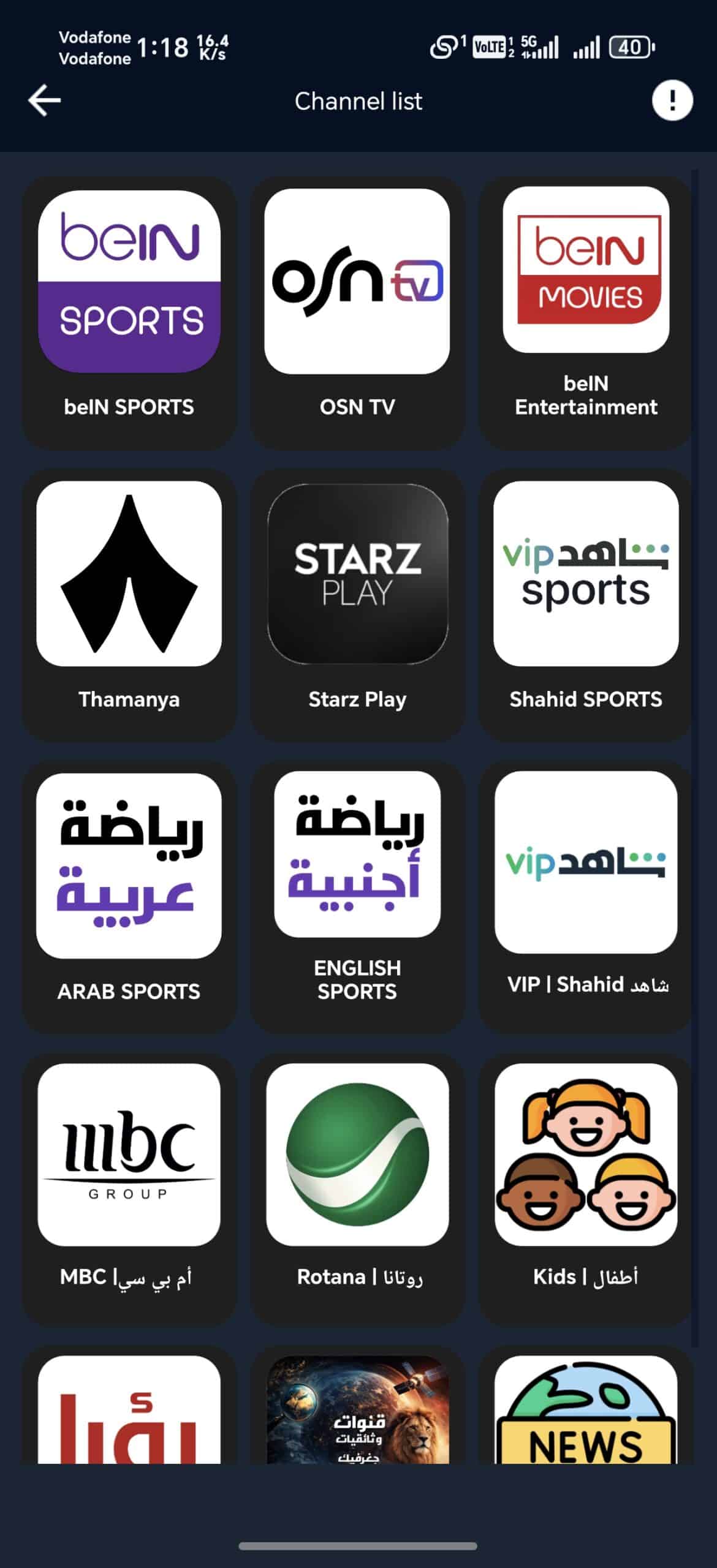 تحميل تطبيق كاستور تي في Kastor TV مهكر Apk للاندرويد 2026 أخر إصدار مجانا