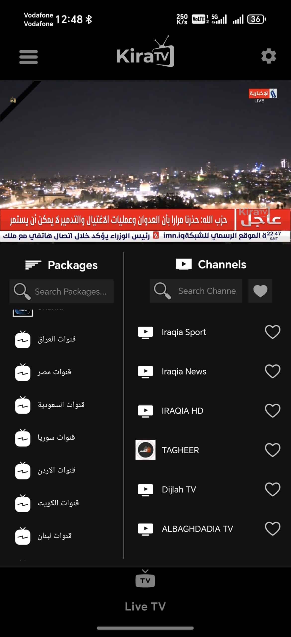 تحميل تطبيق كيرا تيفي Kira Tv مهكر Apk للاندرويد 2026 أخر إصدار مجانا