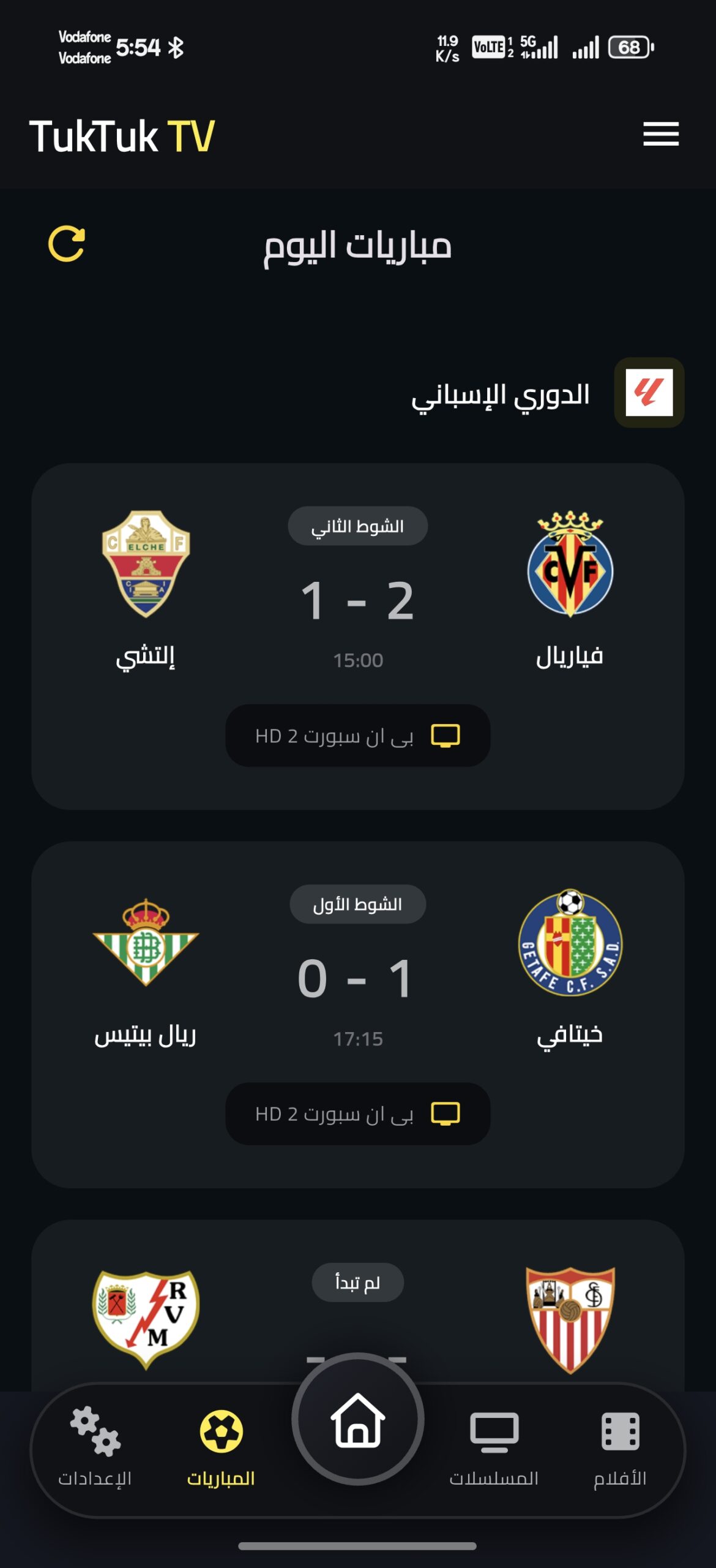 تحميل تطبيق توكتوك تيفي TukTuk TV مهكر Apk للاندرويد 2026 أخر إصدار مجانا