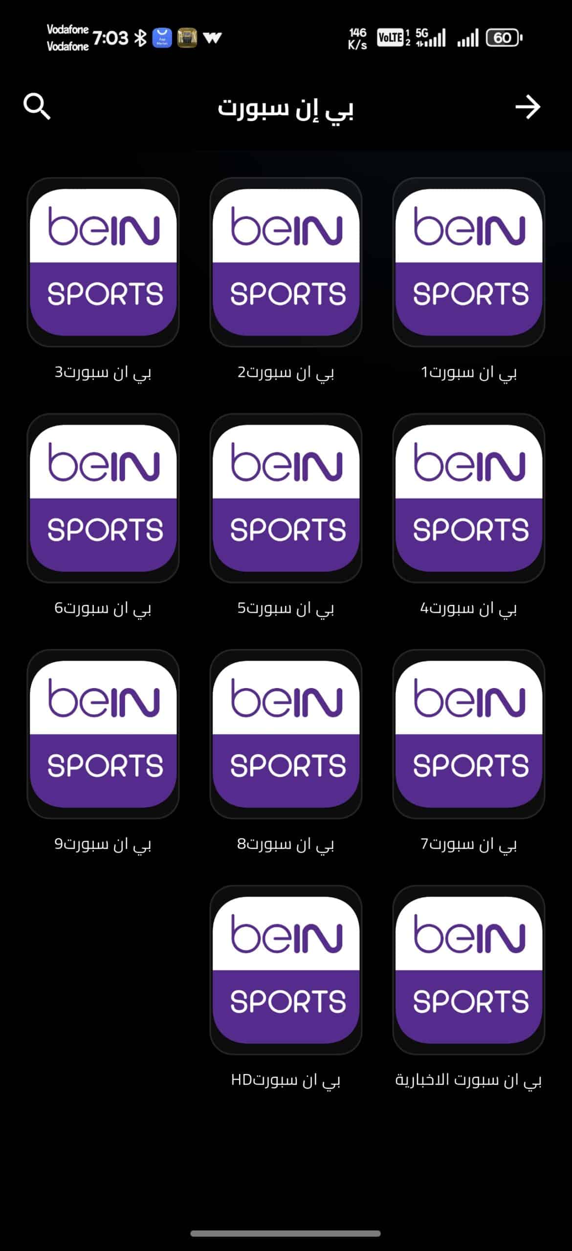 تحميل تطبيق عالمنا TV مهكر Apk للاندرويد 2026 أخر إصدار مجانا