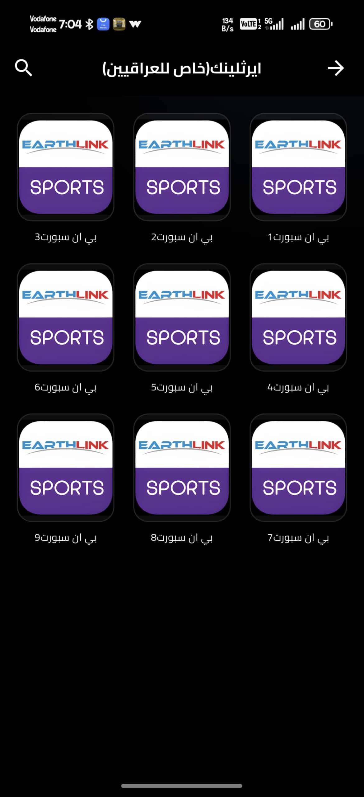 تحميل تطبيق عالمنا TV مهكر Apk للاندرويد 2026 أخر إصدار مجانا