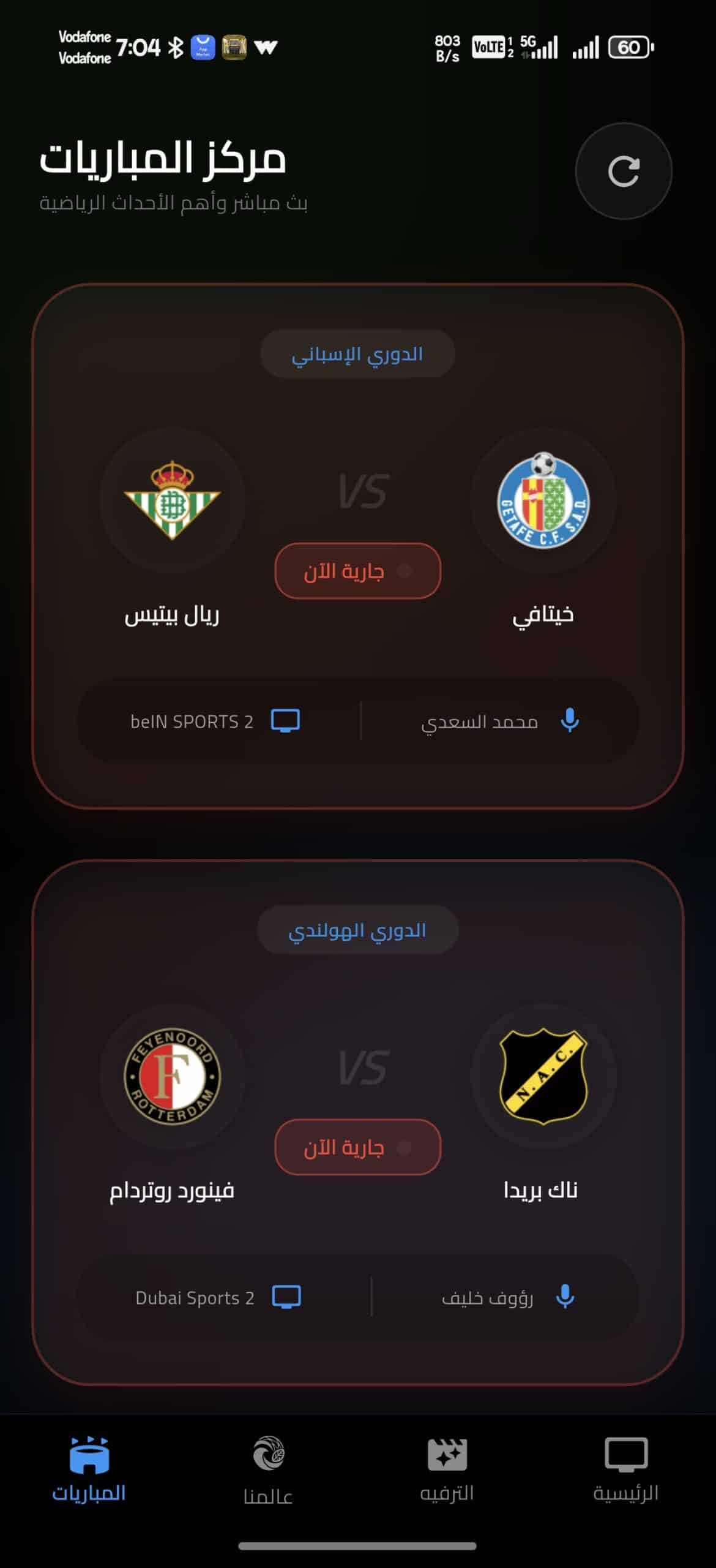 تحميل تطبيق عالمنا TV مهكر Apk للاندرويد 2026 أخر إصدار مجانا