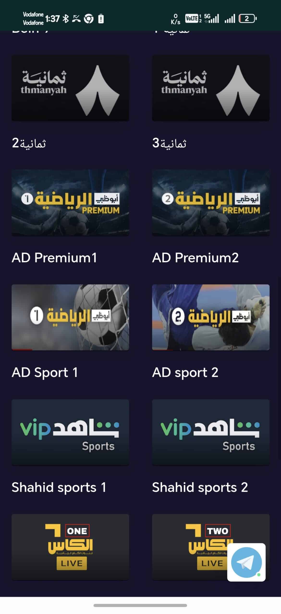 تحميل تطبيق المنصة Almnsa Vip مهكر Apk للاندرويد 2026 أخر إصدار مجانا