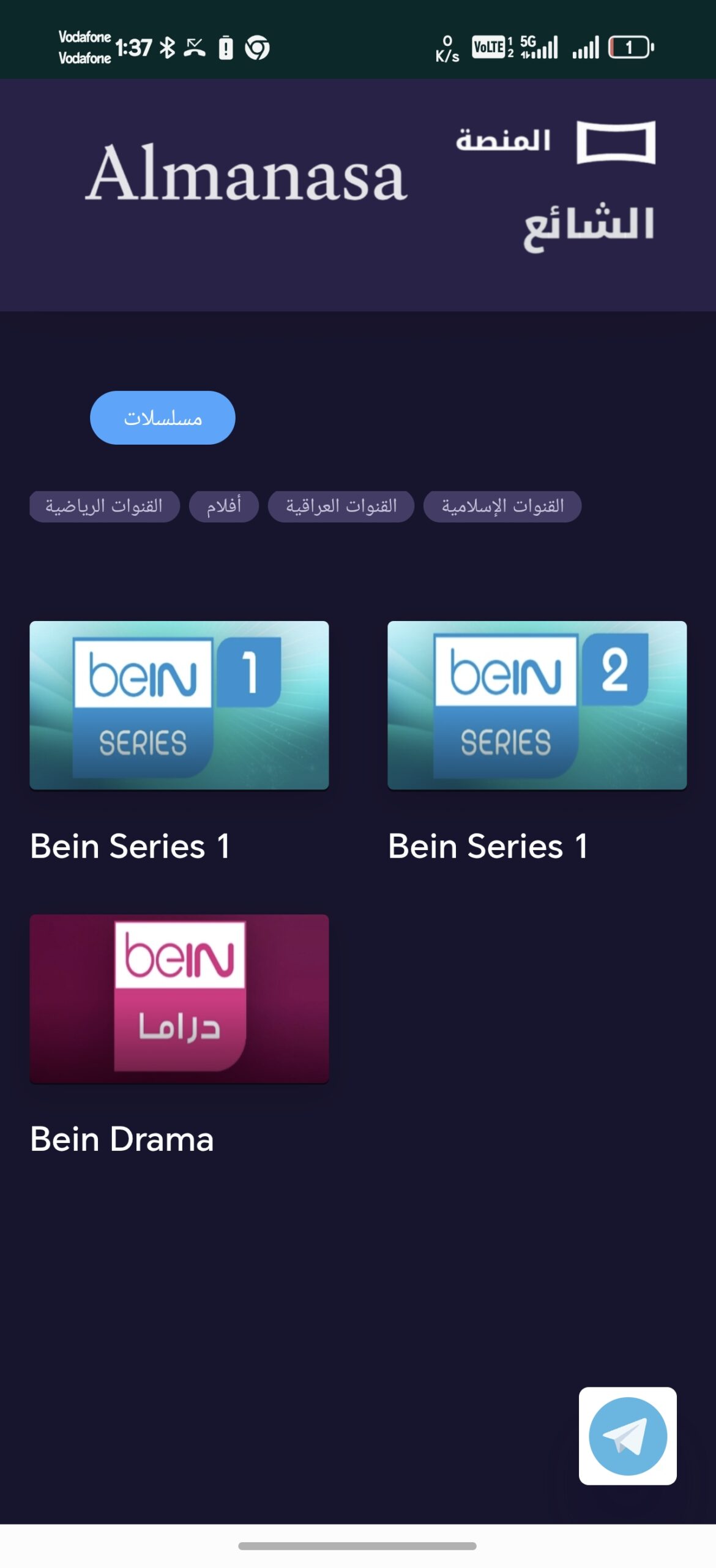 تحميل تطبيق المنصة Almnsa Vip مهكر Apk للاندرويد 2026 أخر إصدار مجانا