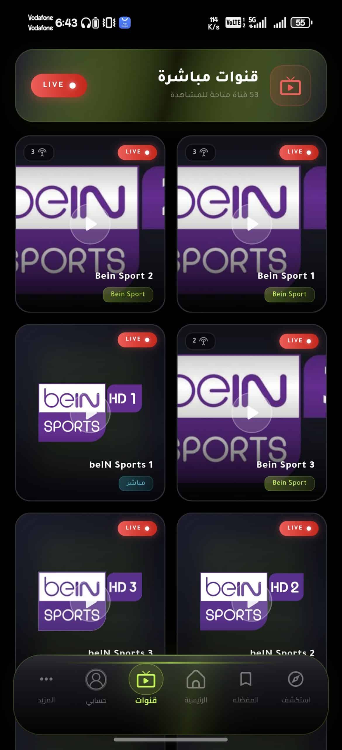 تحميل تطبيق المهندس تيفي Almohands Tv مهكر Apk للاندرويد 2026 أخر إصدار مجانا