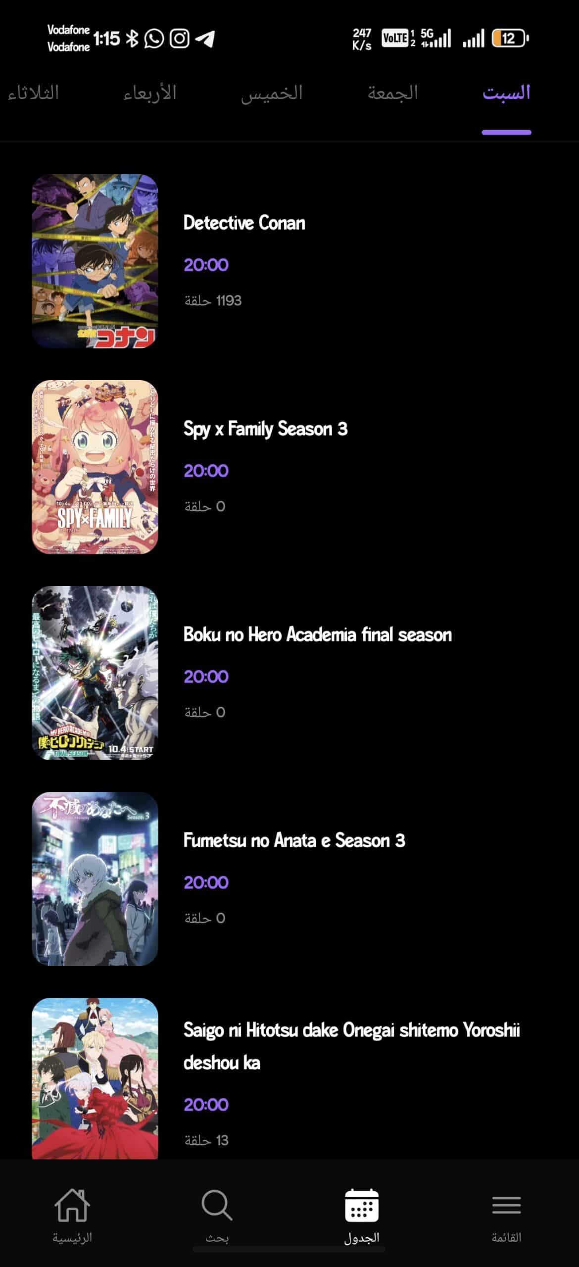 تحميل تطبيق انمي شيفتر Anime Shifter مهكر Apk للاندرويد 2026 أخر إصدار مجانا