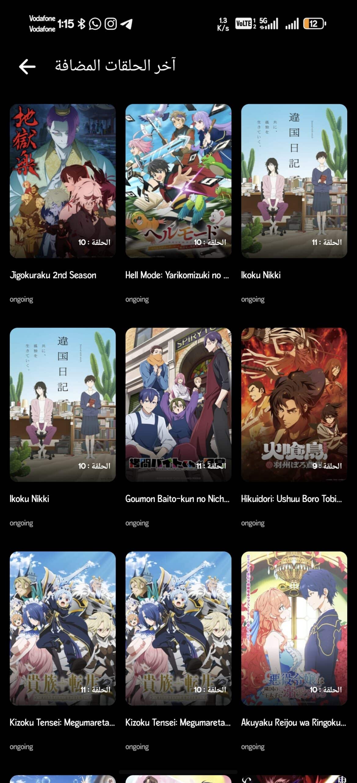 تحميل تطبيق انمي شيفتر Anime Shifter مهكر Apk للاندرويد 2026 أخر إصدار مجانا