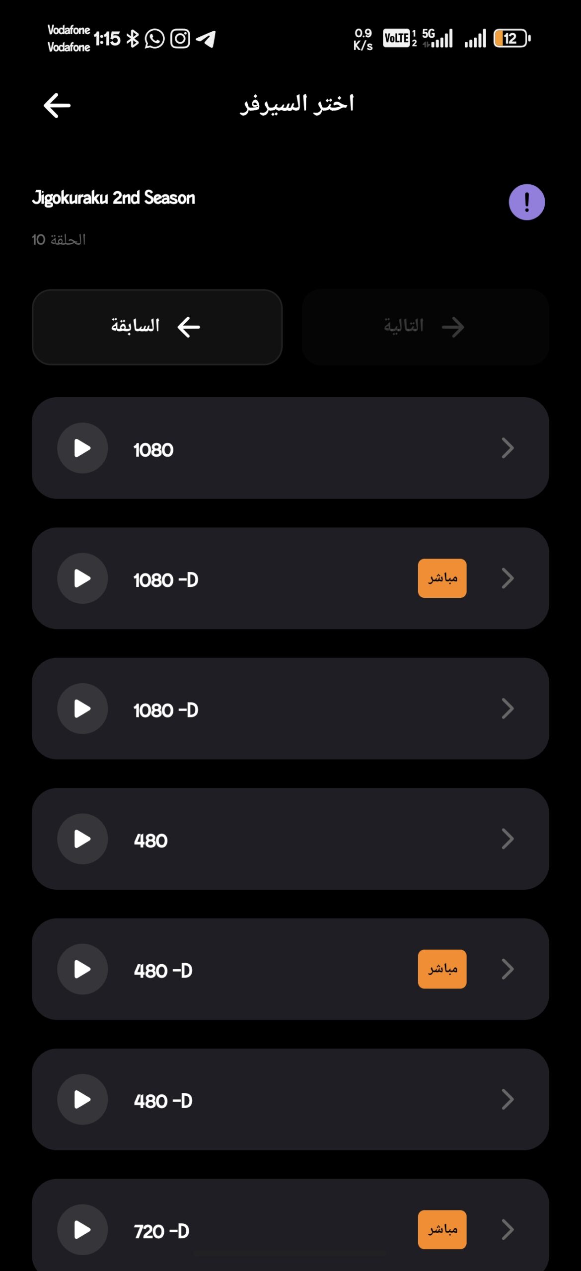 تحميل تطبيق انمي شيفتر Anime Shifter مهكر Apk للاندرويد 2026 أخر إصدار مجانا