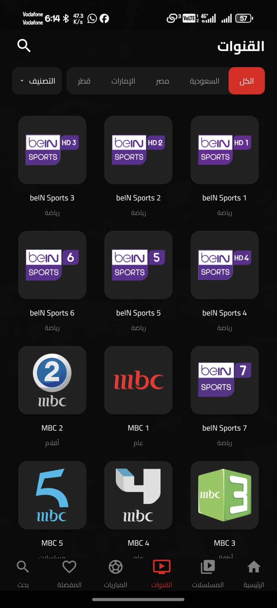 تحميل تطبيق أوسكار تيفي Oscar TV مهكر Apk للاندرويد 2026 أخر اصدار مجانا