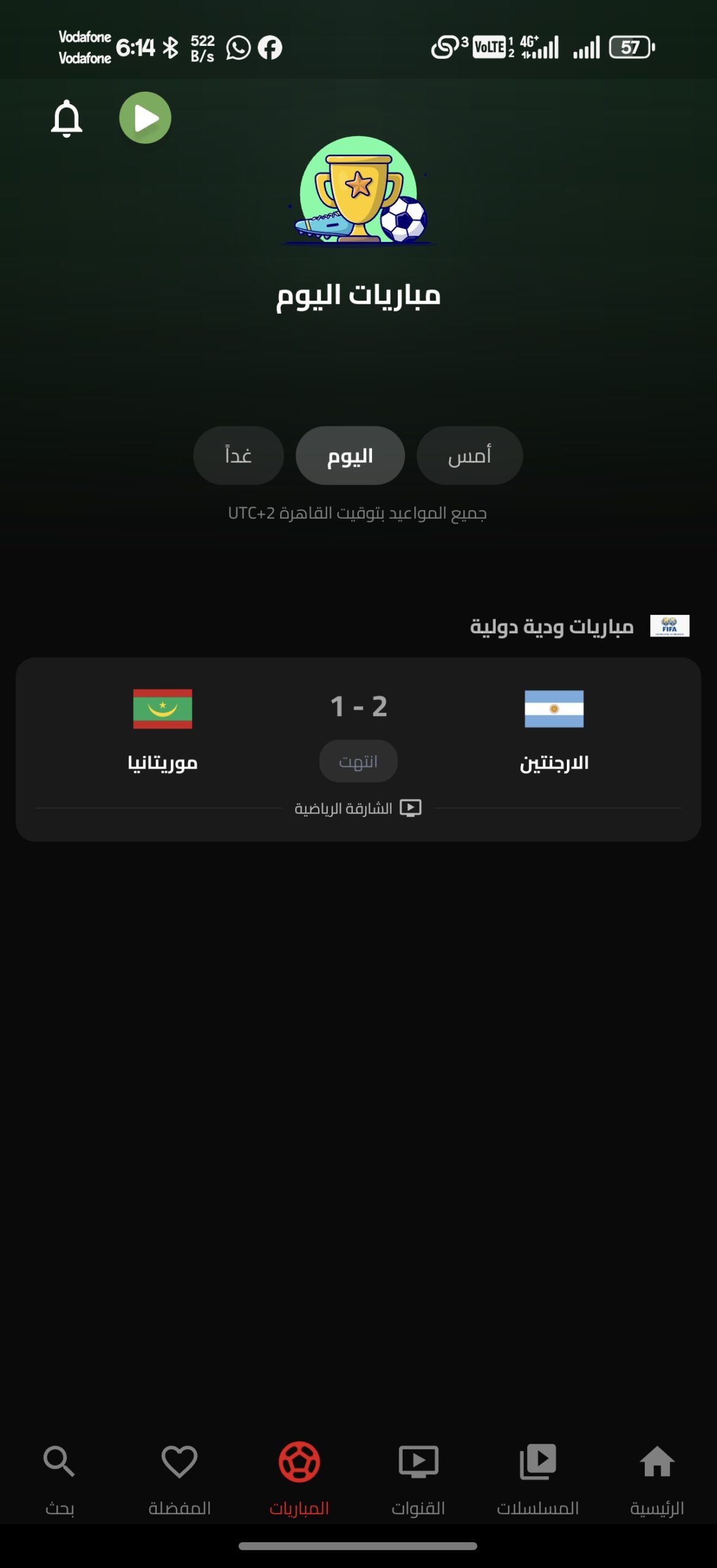 تحميل تطبيق أوسكار تيفي Oscar TV مهكر Apk للاندرويد 2026 أخر اصدار مجانا
