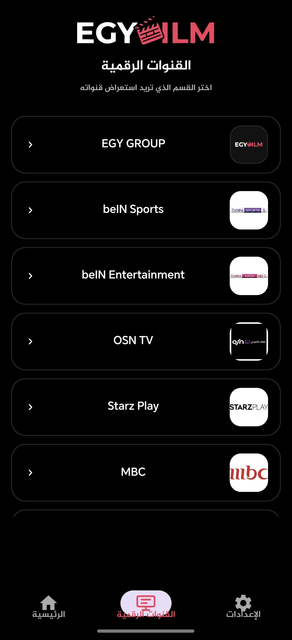 تحميل تطبيق ايجي فيلم EgyFilm مهكر Apk للاندرويد 2026 أخر إصدار مجانا