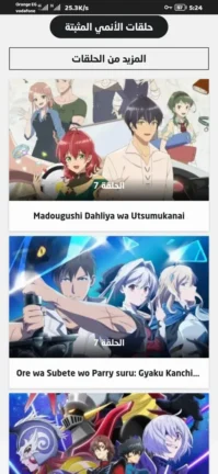 تطبيق وايت انمي Witanime مهكر