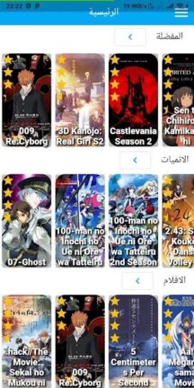 تطبيق وايت انمي Witanime مهكر