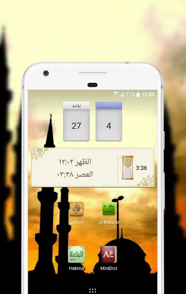 تحميل برنامج المؤذن Al-Moazin مهكر Apk للاندرويد 2026 أخر إصدار مجانا