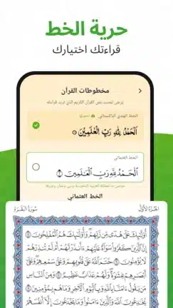 تحميل تطبيق القرآن الكريم Al Quran مهكر Apk للاندرويد 2026 أخر إصدار مجانا