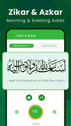 تنزيل برنامج القران الكريم Al Quran Kareem مهكر Apk للاندرويد 2026 أخر إصدار مجانا