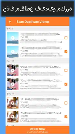 تحميل تطبيق Duplicate Remover مهكر Apk للاندرويد 2026 أخر إصدار مجانا
