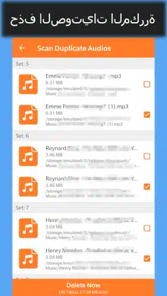 تحميل تطبيق Duplicate Remover مهكر Apk للاندرويد 2026 أخر إصدار مجانا