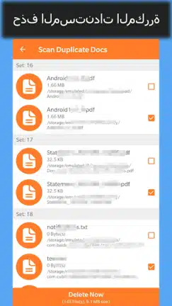تحميل تطبيق Duplicate Remover مهكر Apk للاندرويد 2026 أخر إصدار مجانا