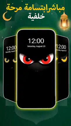 تحميل تطبيق Funny Smile Live Wallpaper مهكر Apk للاندرويد 2026 أخر إصدار مجانا